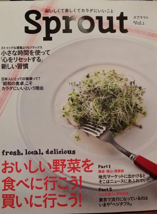 Sprout Vol.1創刊されました