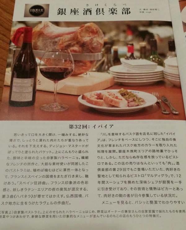 The Oji Hall Magagine 王子ホールマガジン　2015冬号 Vol.46 に掲載していただきました