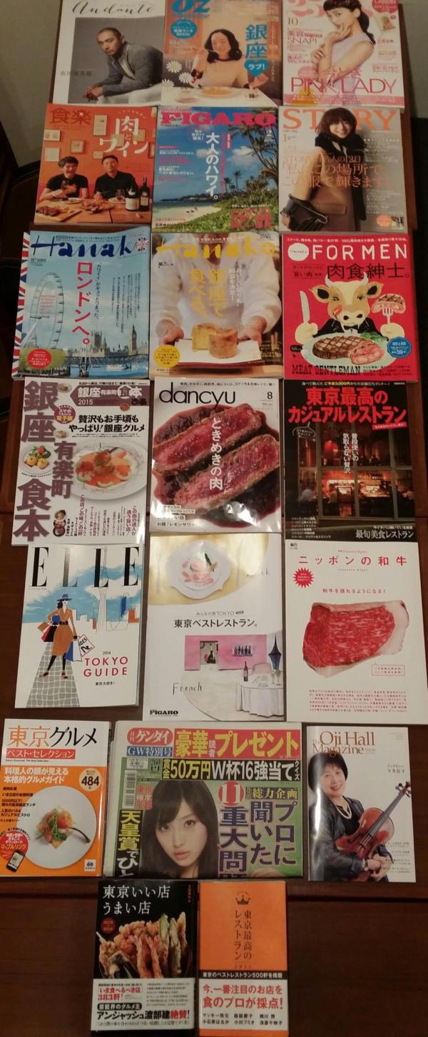今年の掲載誌