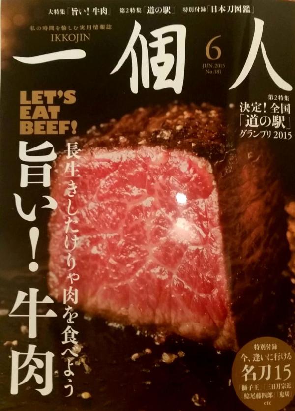 一個人の表紙になりました