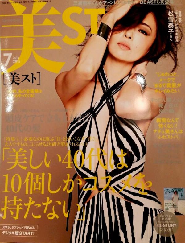 美ST カツ特集にイバイアの大人気メニューを取り上げていただきました