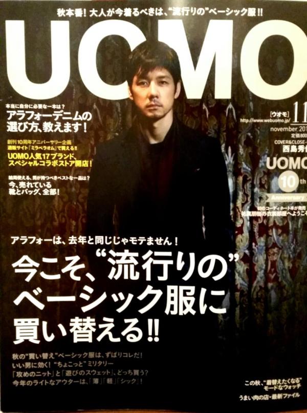 集英社様　UOMOのお肉特集にご推薦いただきました