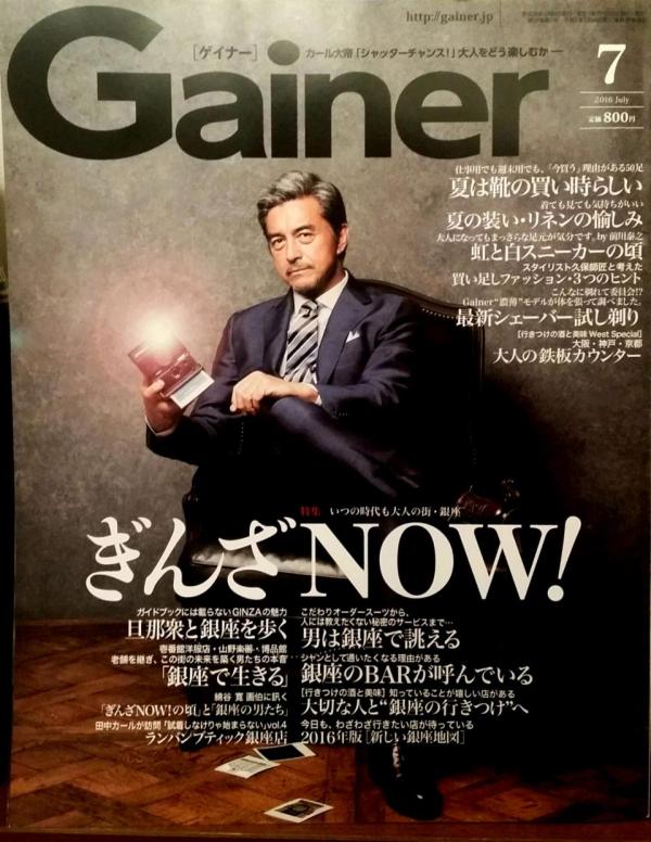 Gainer  ぎんざNOW!の特集に掲載していただきました