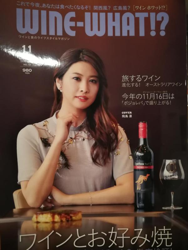 WINE-WHAT!? 肉とワイン
