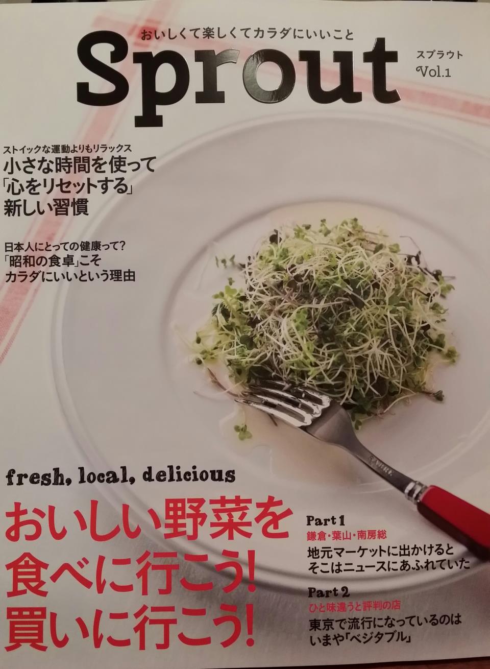 Sprout Vol.1創刊されました