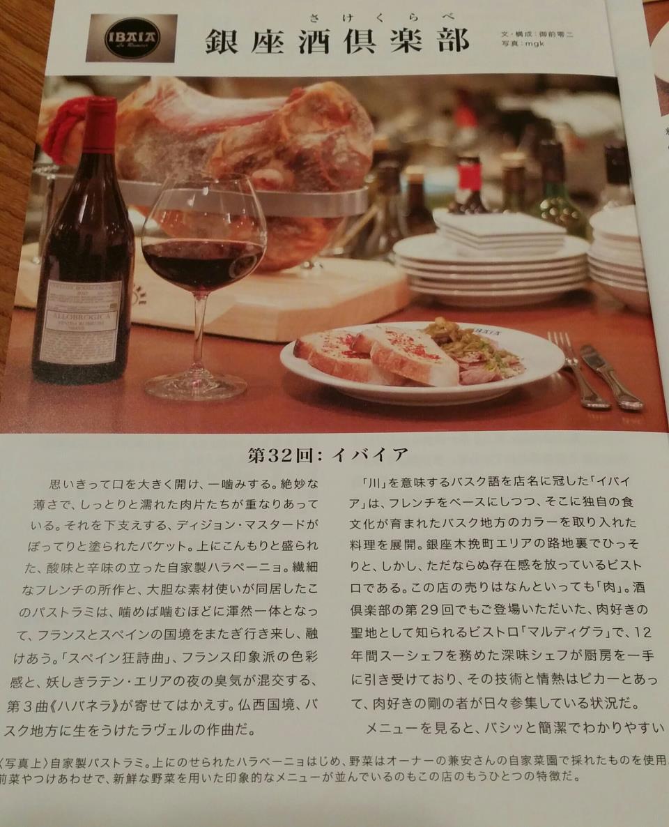 The Oji Hall Magagine 王子ホールマガジン　2015冬号 Vol.46 に掲載していただきました