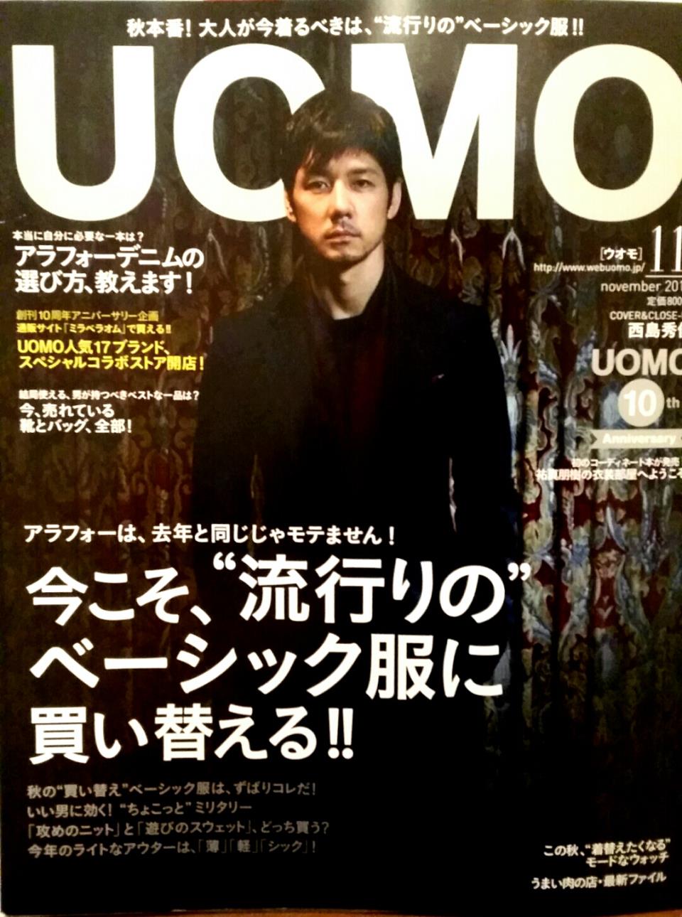 集英社様　UOMOのお肉特集にご推薦いただきました